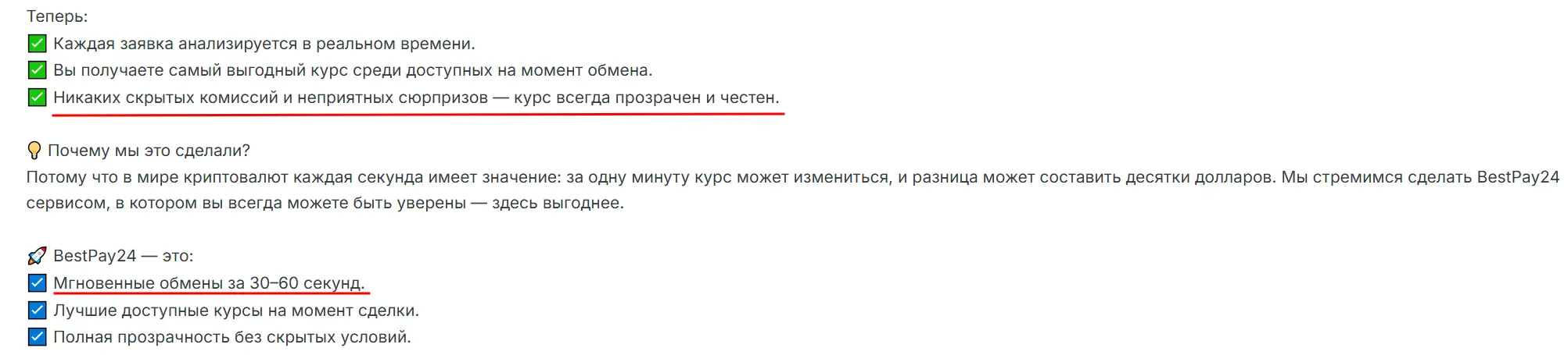 BestPay24